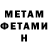 МЕТАДОН белоснежный Ivan Prohorov