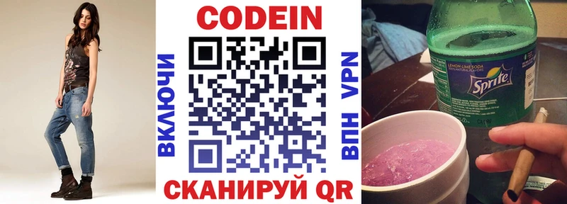 Codein напиток Lean (лин) darknet формула Облучье