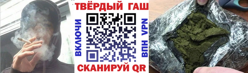 ГАШИШ Cannabis купить наркотик Облучье