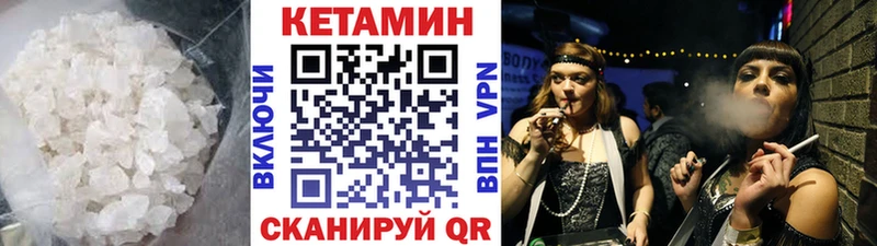 как найти наркотики  Облучье  КЕТАМИН ketamine 