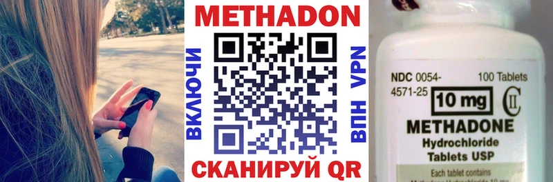 МЕТАДОН VHQ Облучье